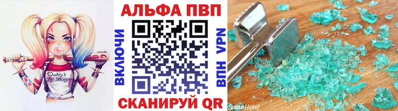 Alfa_PVP кристаллы  Борисоглебск 