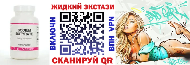 купить наркотики сайты  Борисоглебск  БУТИРАТ бутандиол 