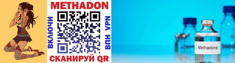 Метадон VHQ  где продают наркотики  Борисоглебск 
